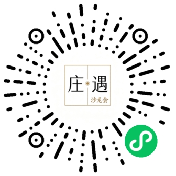 庄遇沙龙会小程序码